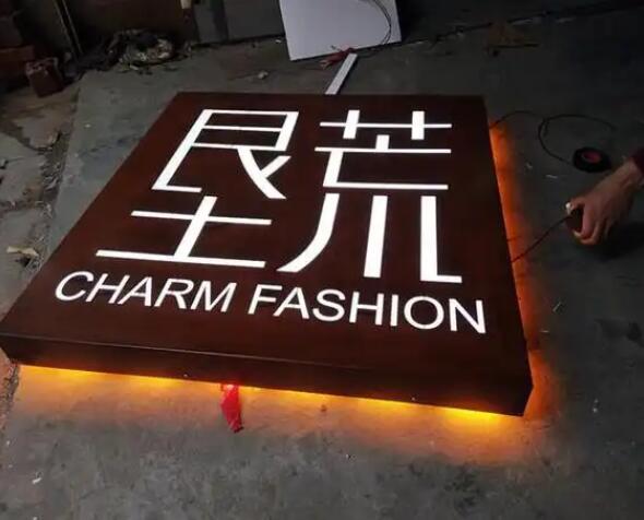 永清耐候钢板灯箱