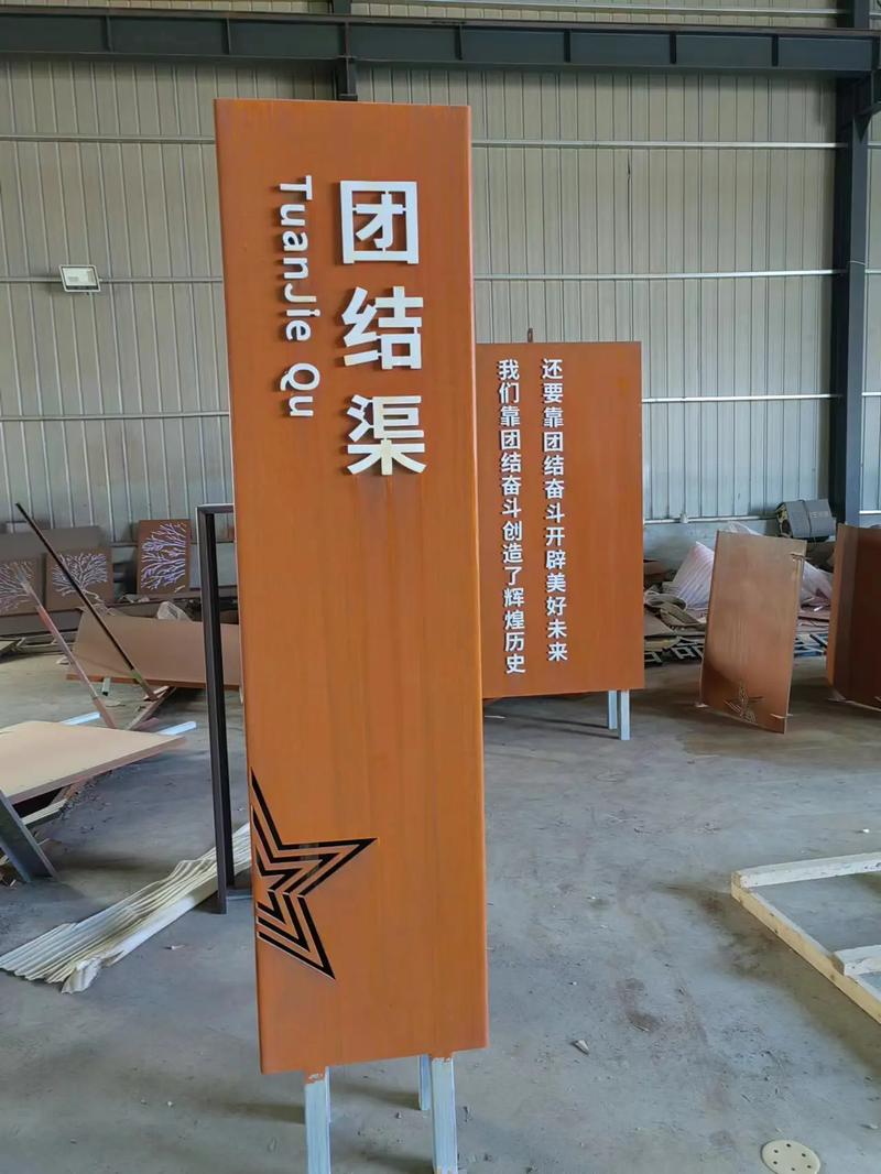 永清耐候钢标识牌